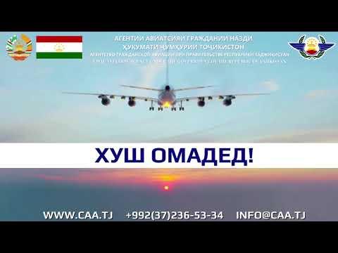 Embedded thumbnail for WELCOME TO THE OFFICIAL WEBSITE OF THE CIVIL AVIATION AGENCY UNDER THE GOVERNMENT OF THE REPUBLIC OF TAJIKISTAN