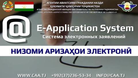 Embedded thumbnail for E-APPLICATION SYSTEM